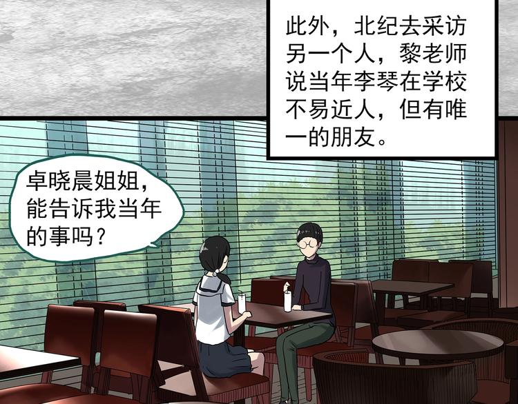 第291话 咚！（10）85