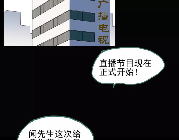 第95话 镜头里的恶魔 中676