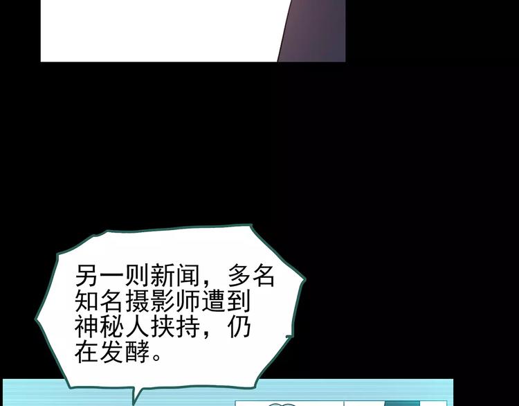 第93话 镜头里的恶魔 中4101