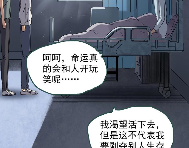 第253话 借命钱 下46