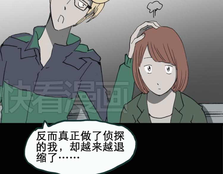 第17话 黑色牡丹花· 照片532