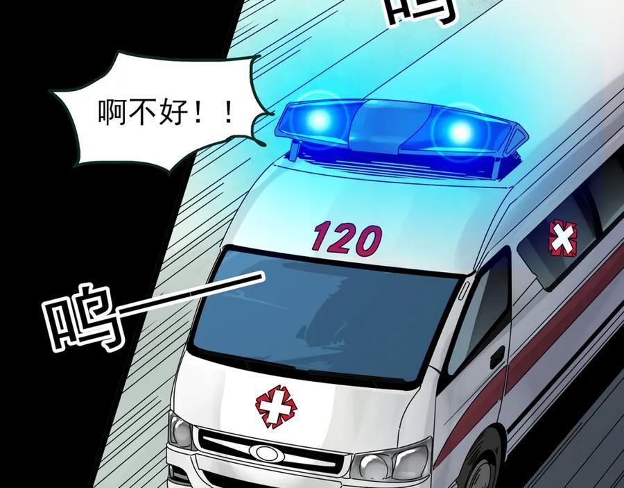 第472话 莫奇·奇幻夜【绝望之镜】54