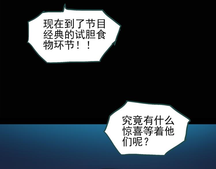第131话 恐怖挑战10