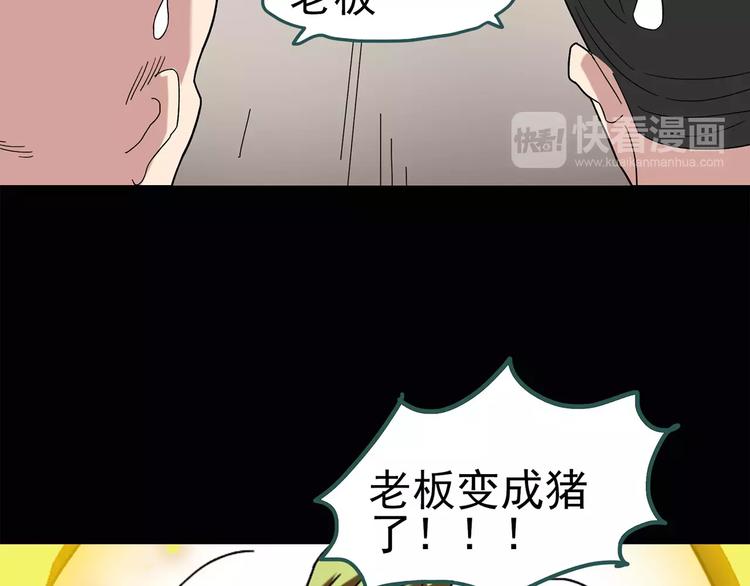 第59话 背宝金猪（下）56