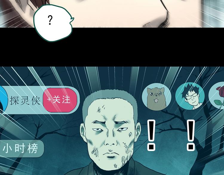 第336话 直播目击证人（上）27