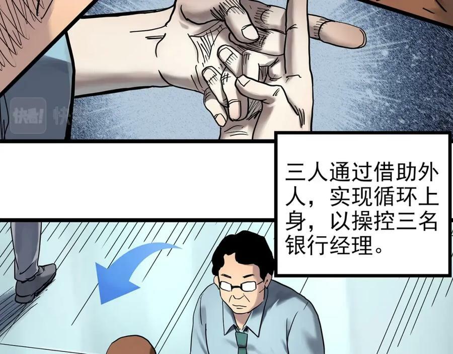 第468话 上身一分钟【六】10