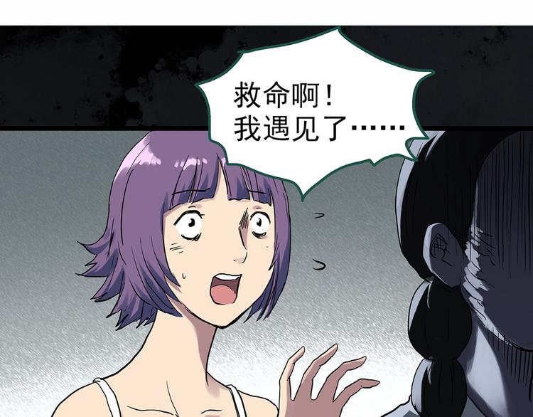 第293话 咚！（12）95