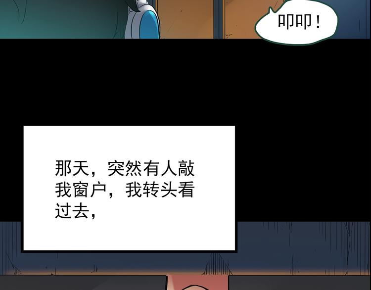 第198话 倒吊之女13