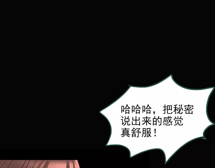 第99话 长舌妇学园 378