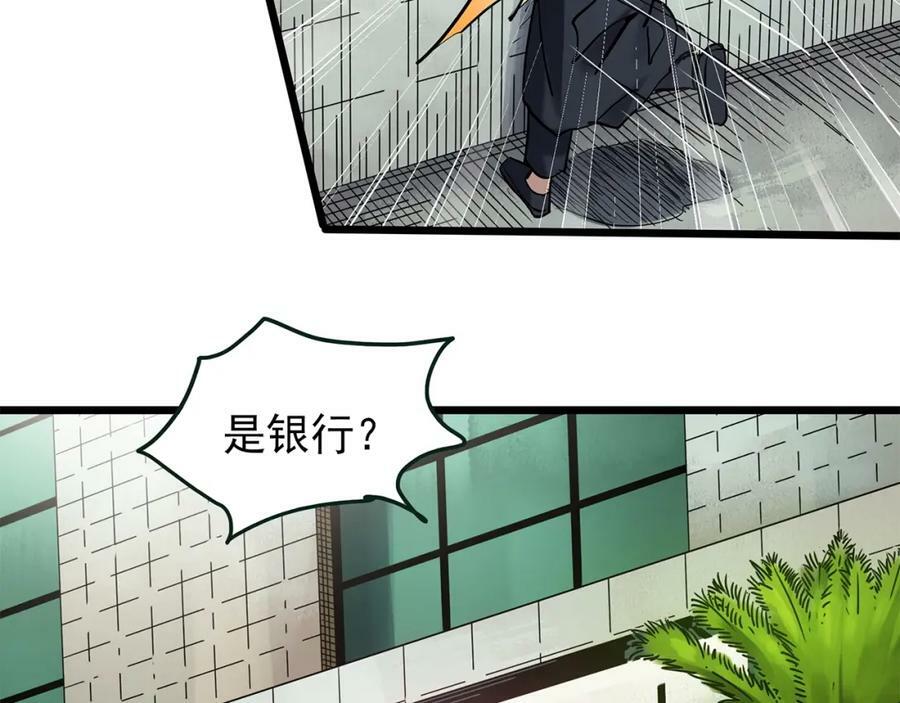 第467话 上身一分钟【五】110