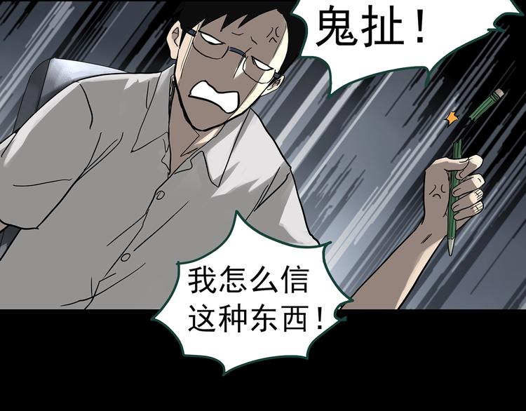 第318话 恶魔换脸术（一）63