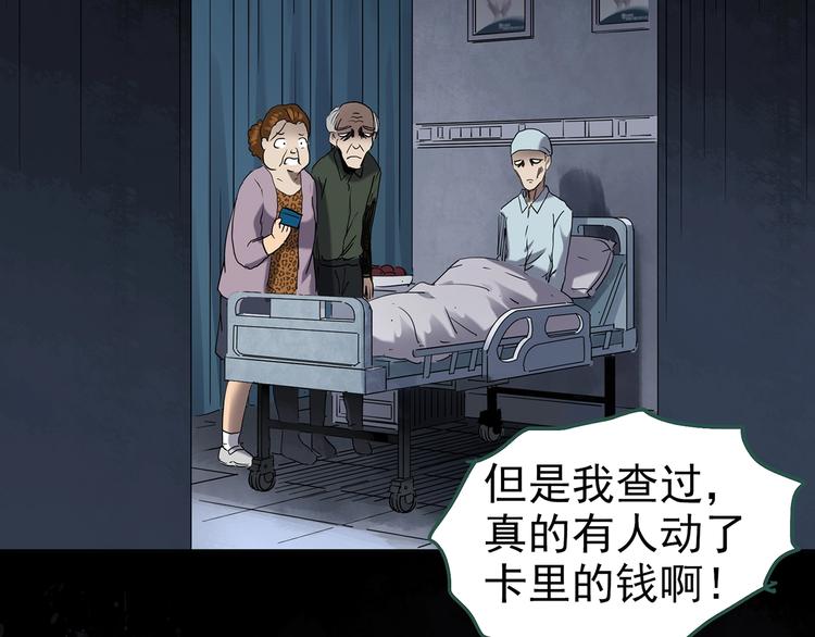 第253话 借命钱 下27
