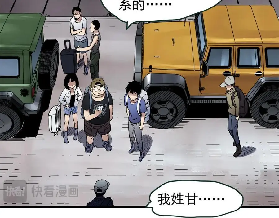 第481话 逃出无人区78