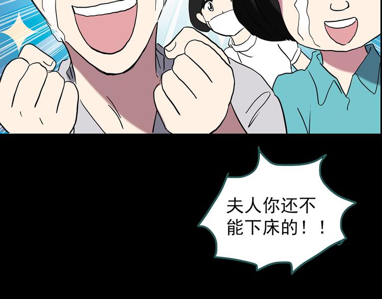 第152话 定制婴儿45
