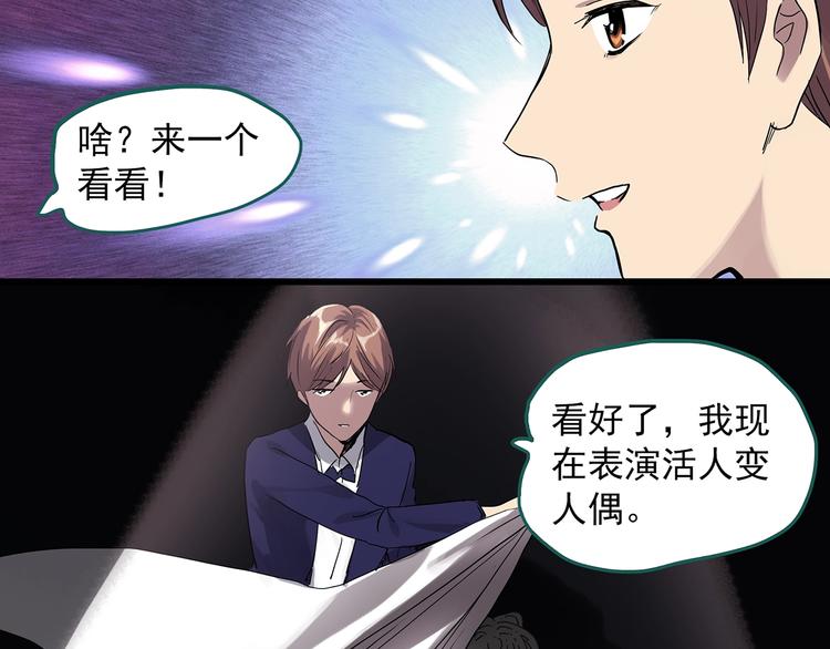 第308话 丑男（五）20