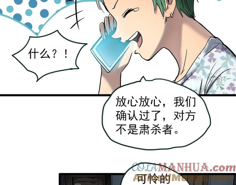 第468话 上身一分钟【六】64