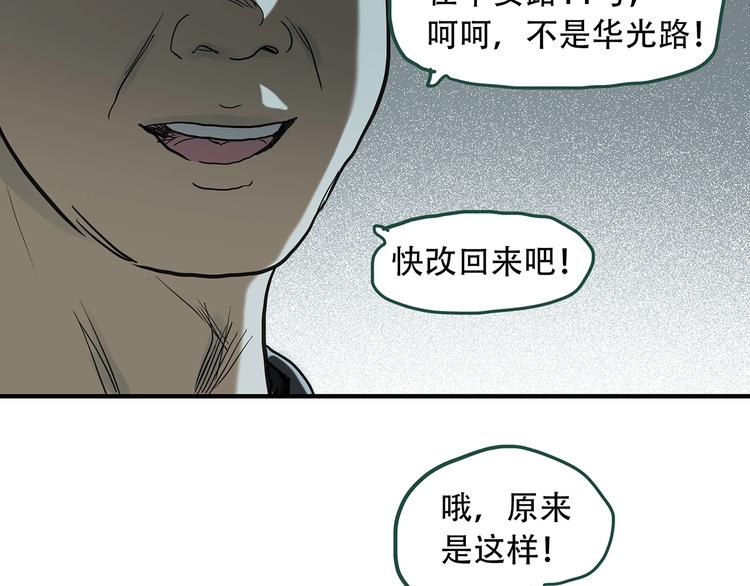 第261话 与你同在 中37