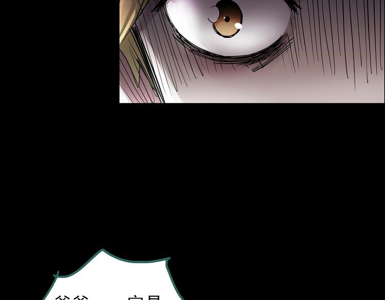 第185话 雾魇怪形 下8