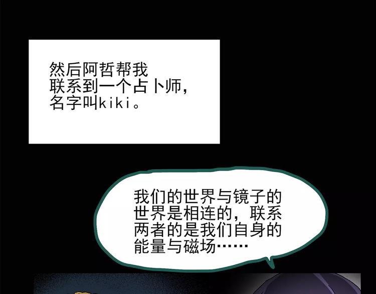 第34话 镜中的我走丢了（3）9