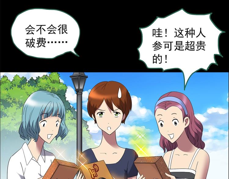 第210话 人参村（上）6