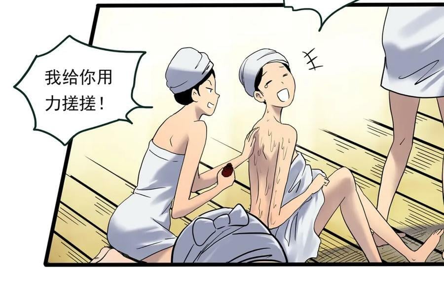 第457话 姐妹会【上】74