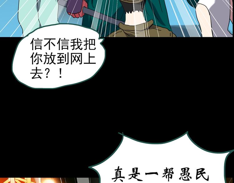 第150话 怪之狗 九95