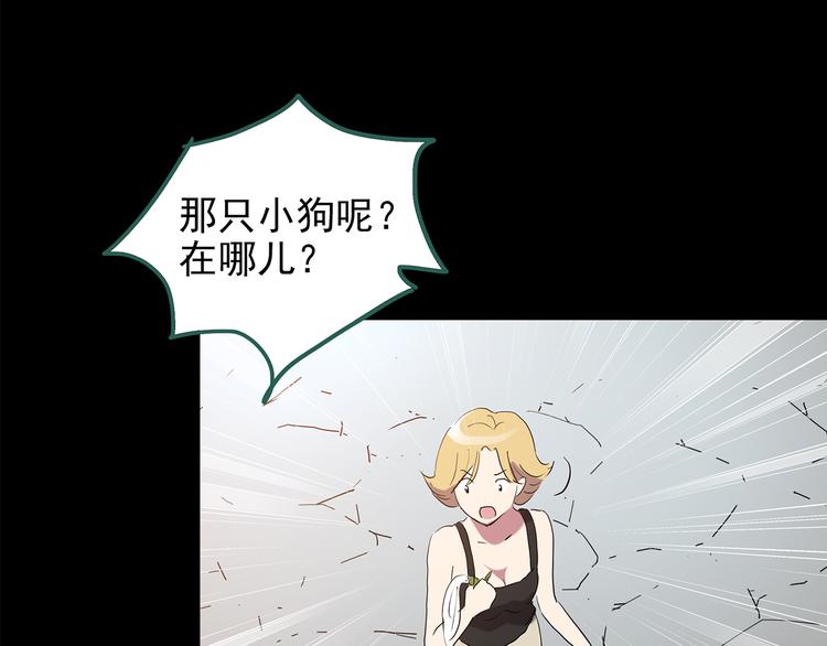 第147话 怪之狗 六99