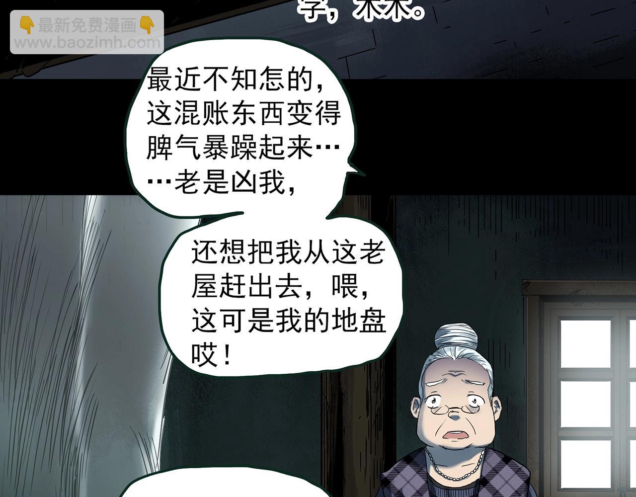 第414话 幽语追凶【16】10