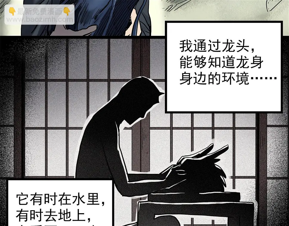 第449话 无头村之无头将军（终章）【中】105