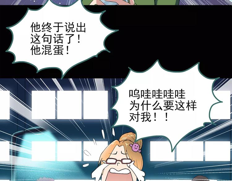 第52话 小怪奇之彻底删除6