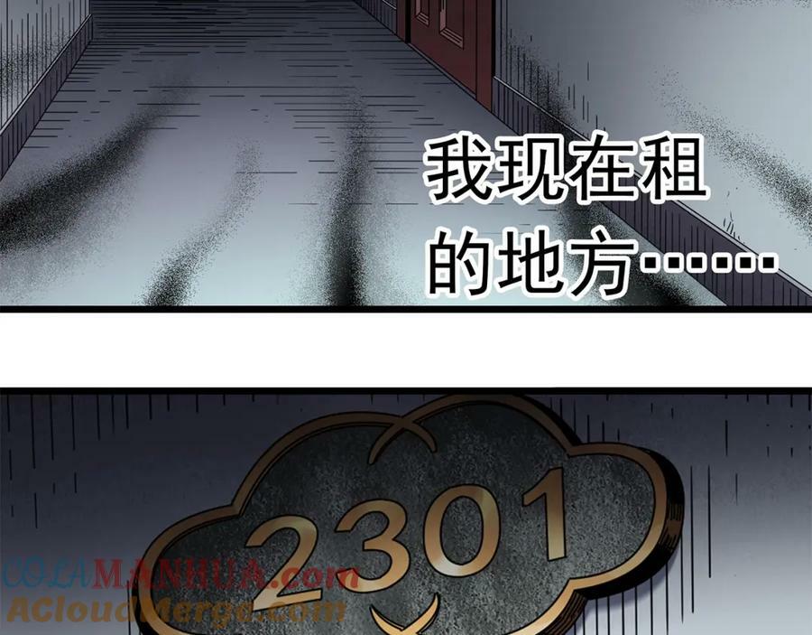 第459话 租房【上】108