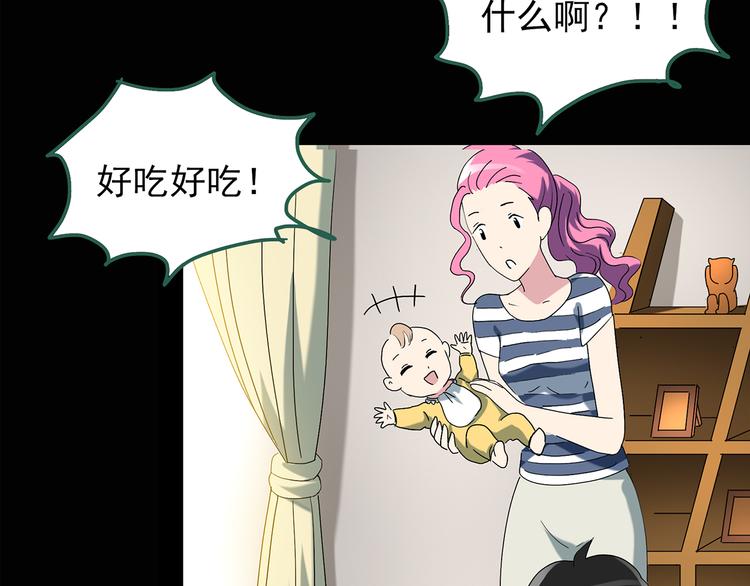 第120话 隔壁的熊孩子61