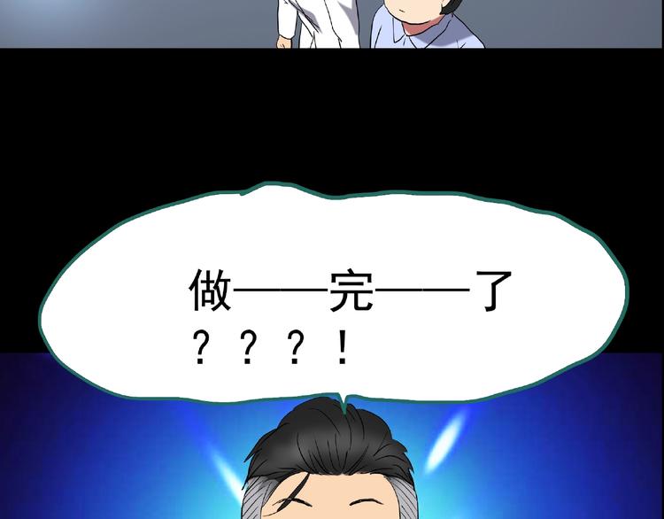 第195话 麻药综合征 上24