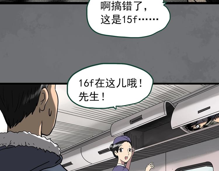 第264话 小怪奇无题57