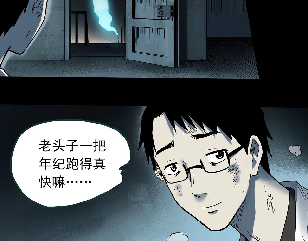 第392话 孤独者们（五）19