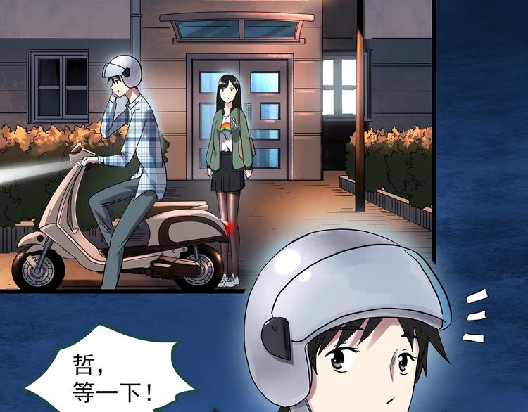 第276话 等候恋人（4）48