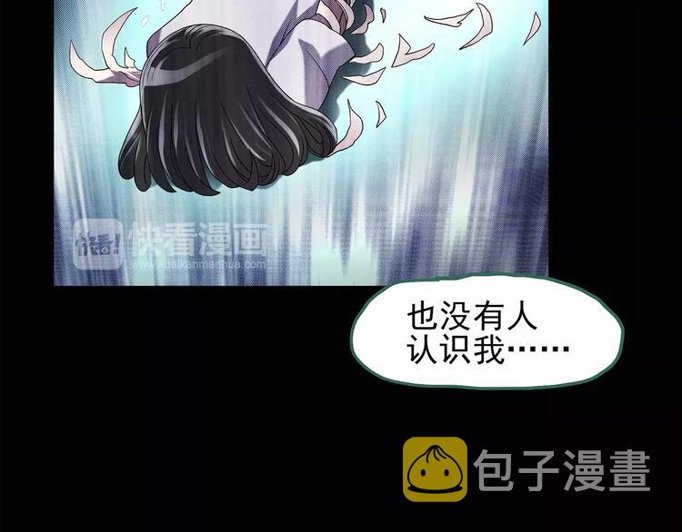 第88话 蜕皮少女（下）52