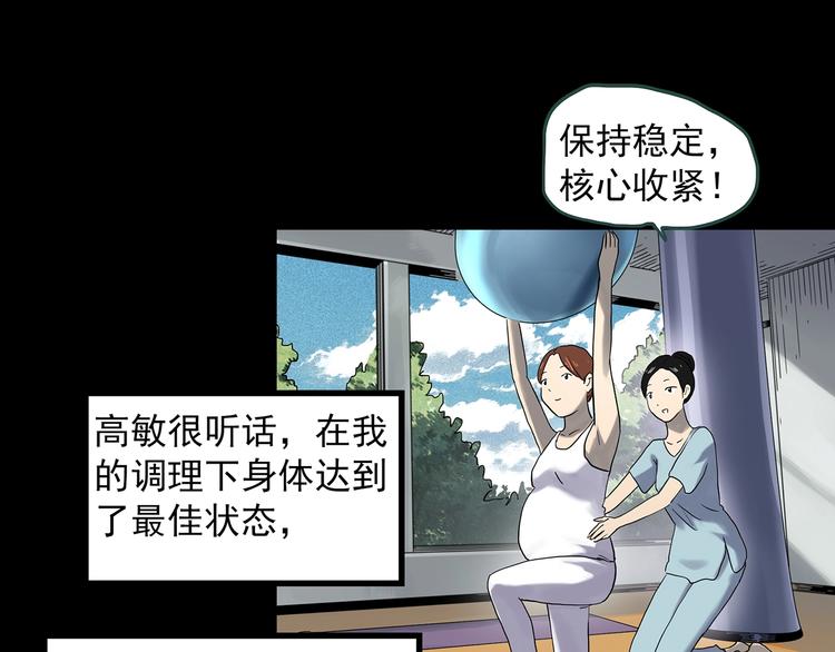 第362话 月嫂奇事47