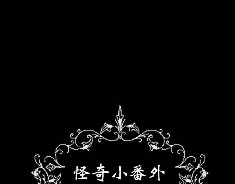 第142话 怪之狗 一110