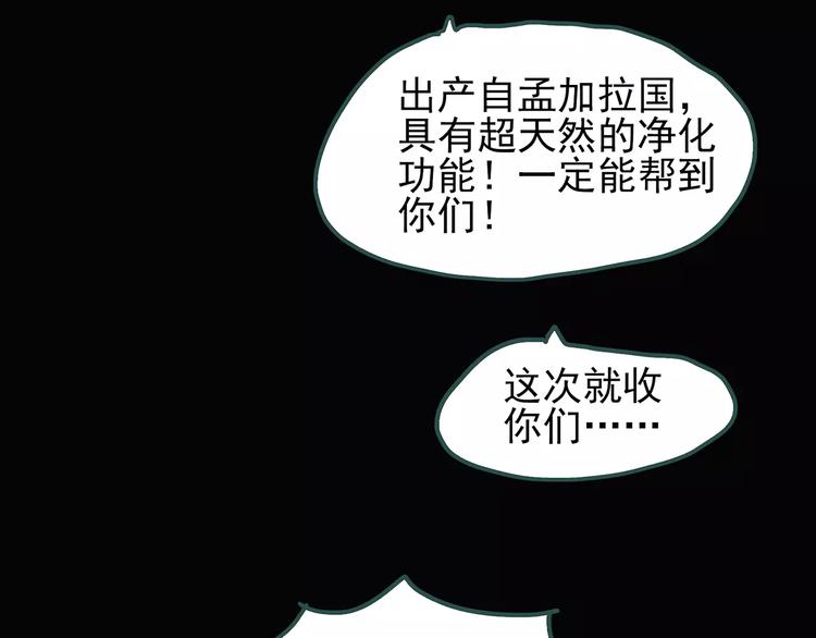 第71话 蛇之诅咒（三）73