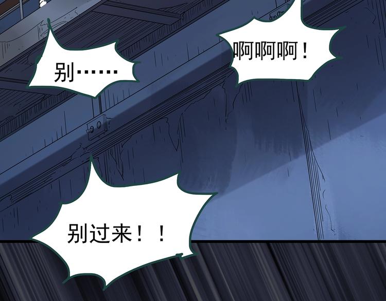 第230话 AR惊魂 中三64