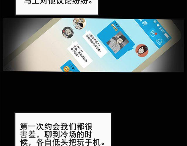 第8话 群好友（中）6