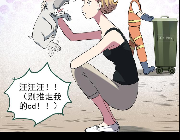 第147话 怪之狗 六8