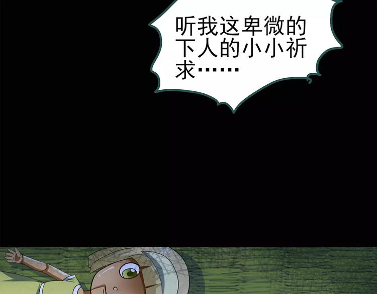 第66话 木偶（五）61