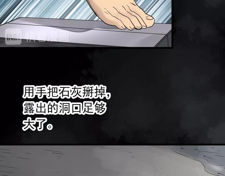 第240话 渗水 下21