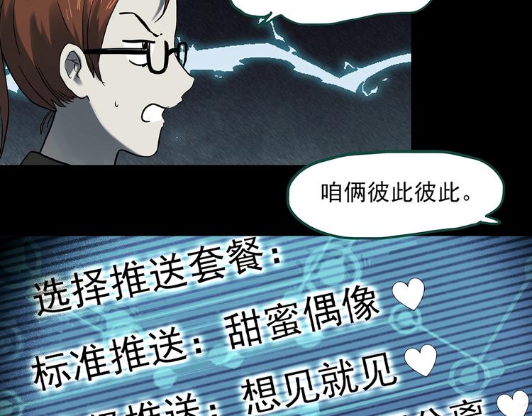 第356话 喜好推送71