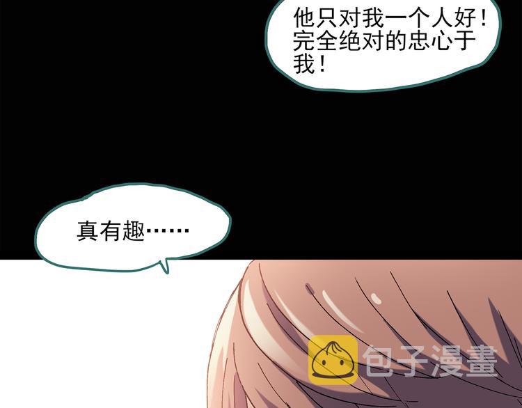 第50话 完美雕像（上）22