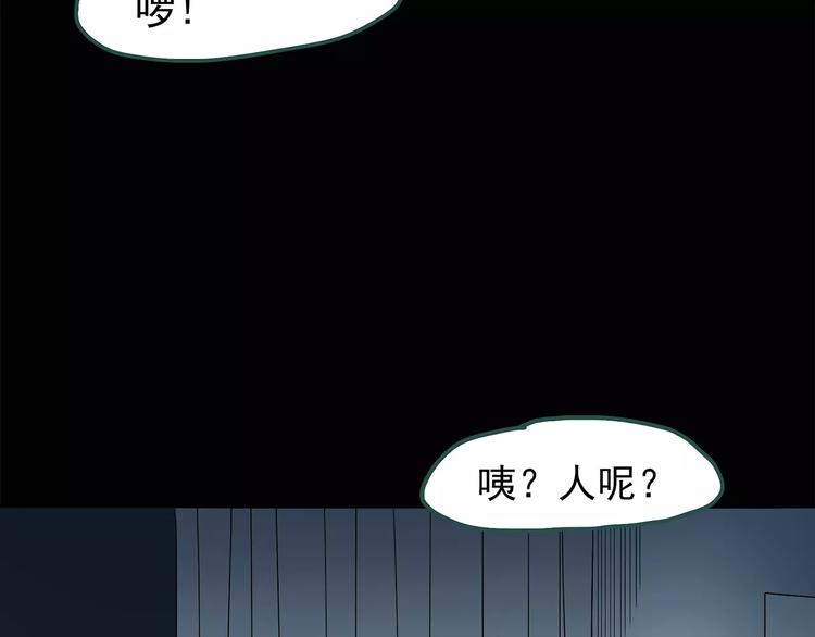 第70话 蛇之诅咒（二）20