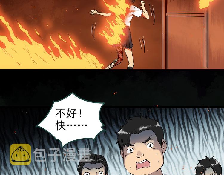 第287话 咚！（6）32