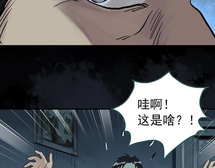 第270话 貂皮大衣 中9